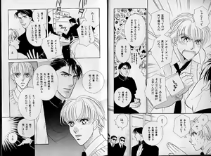 Page 5 of B-BOY Zips 30 王子さま特集 - preview thumbnail