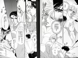 Page 8 of B-BOY Zips 30 王子さま特集 - preview thumbnail