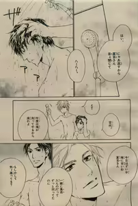 Page 247 of BE・BOY GOLD 2009-06 - preview thumbnail