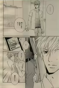 Page 264 of BE・BOY GOLD 2009-06 - preview thumbnail