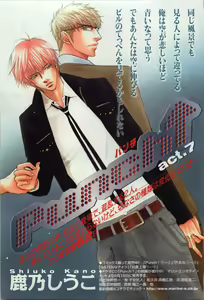 Page 3 of BE・BOY GOLD 2009-06 - preview thumbnail