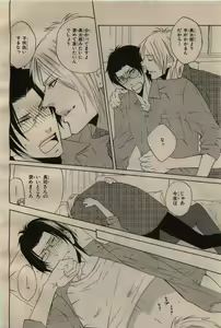 Page 368 of BE・BOY GOLD 2009-06 - preview thumbnail