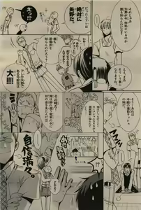 Page 414 of BE・BOY GOLD 2009-06 - preview thumbnail
