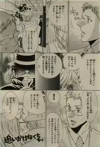 Page 422 of BE・BOY GOLD 2009-06 - preview thumbnail