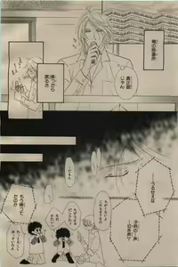 Page 512 of BE・BOY GOLD 2009-06 - preview thumbnail