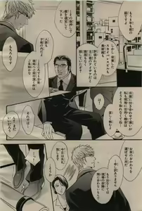 Page 8 of BE・BOY GOLD 2009-06 - preview thumbnail