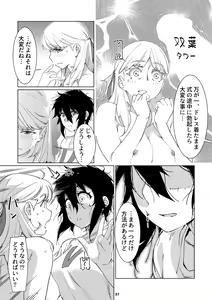 Page 56 of Futaba no Ohanashi Matome 3 - preview thumbnail