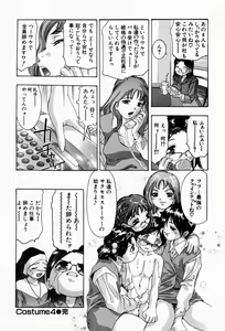 Page 102 of Otetsudai Shimasu Wa - preview thumbnail