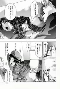 Page 117 of Otetsudai Shimasu Wa - preview thumbnail