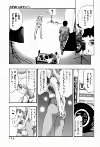 Page 129 of Otetsudai Shimasu Wa - preview thumbnail