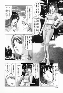Page 130 of Otetsudai Shimasu Wa - preview thumbnail