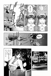 Page 13 of Otetsudai Shimasu Wa - preview thumbnail