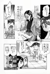 Page 14 of Otetsudai Shimasu Wa - preview thumbnail