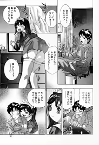 Page 15 of Otetsudai Shimasu Wa - preview thumbnail