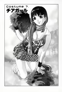 Page 151 of Otetsudai Shimasu Wa - preview thumbnail