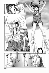 Page 153 of Otetsudai Shimasu Wa - preview thumbnail