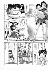 Page 156 of Otetsudai Shimasu Wa - preview thumbnail