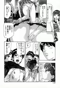 Page 160 of Otetsudai Shimasu Wa - preview thumbnail