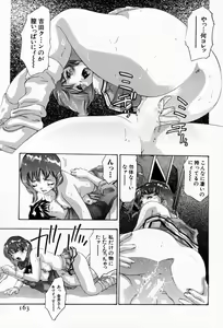 Page 167 of Otetsudai Shimasu Wa - preview thumbnail