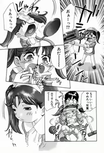 Page 17 of Otetsudai Shimasu Wa - preview thumbnail