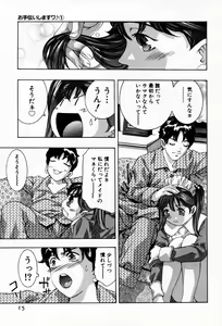 Page 19 of Otetsudai Shimasu Wa - preview thumbnail