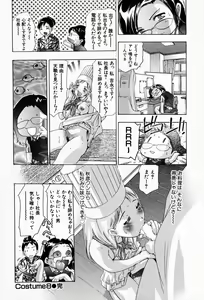 Page 198 of Otetsudai Shimasu Wa - preview thumbnail