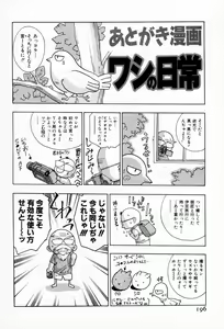 Page 200 of Otetsudai Shimasu Wa - preview thumbnail