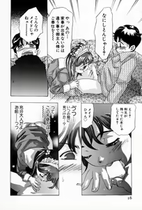Page 20 of Otetsudai Shimasu Wa - preview thumbnail