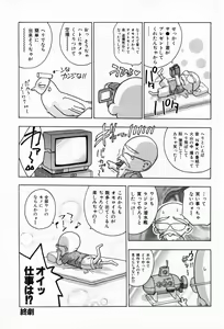 Page 201 of Otetsudai Shimasu Wa - preview thumbnail