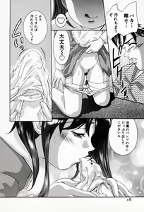 Page 22 of Otetsudai Shimasu Wa - preview thumbnail