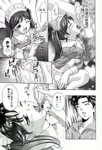 Page 23 of Otetsudai Shimasu Wa - preview thumbnail