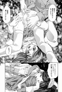 Page 25 of Otetsudai Shimasu Wa - preview thumbnail