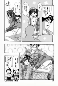 Page 32 of Otetsudai Shimasu Wa - preview thumbnail