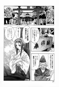 Page 34 of Otetsudai Shimasu Wa - preview thumbnail