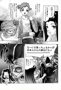 Page 35 of Otetsudai Shimasu Wa - preview thumbnail