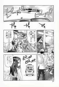 Page 36 of Otetsudai Shimasu Wa - preview thumbnail