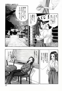 Page 37 of Otetsudai Shimasu Wa - preview thumbnail