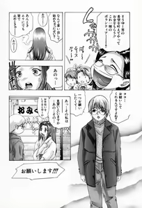 Page 38 of Otetsudai Shimasu Wa - preview thumbnail