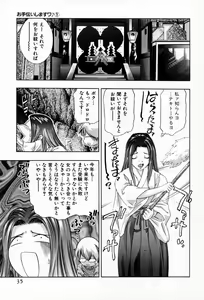 Page 39 of Otetsudai Shimasu Wa - preview thumbnail