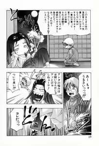 Page 40 of Otetsudai Shimasu Wa - preview thumbnail