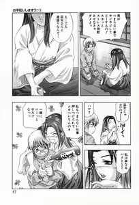 Page 41 of Otetsudai Shimasu Wa - preview thumbnail