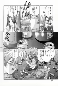 Page 42 of Otetsudai Shimasu Wa - preview thumbnail