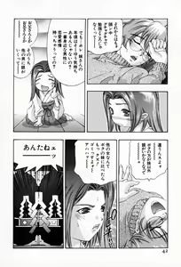 Page 46 of Otetsudai Shimasu Wa - preview thumbnail