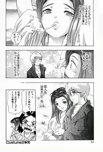 Page 56 of Otetsudai Shimasu Wa - preview thumbnail