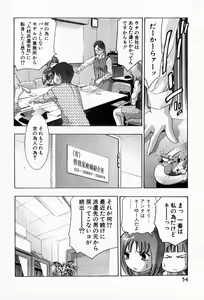 Page 58 of Otetsudai Shimasu Wa - preview thumbnail