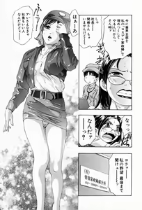 Page 60 of Otetsudai Shimasu Wa - preview thumbnail