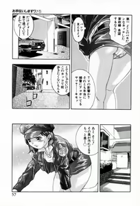 Page 61 of Otetsudai Shimasu Wa - preview thumbnail