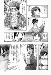 Page 63 of Otetsudai Shimasu Wa - preview thumbnail