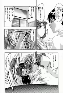 Page 64 of Otetsudai Shimasu Wa - preview thumbnail