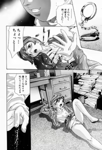 Page 66 of Otetsudai Shimasu Wa - preview thumbnail
